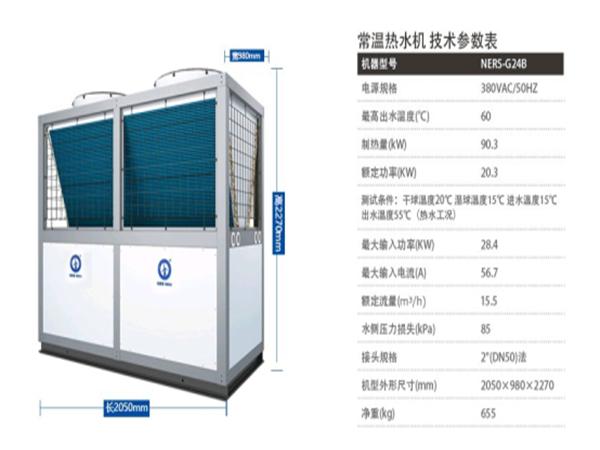 空氣能源熱水器