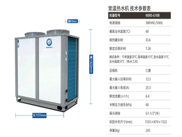 空氣能源熱水器