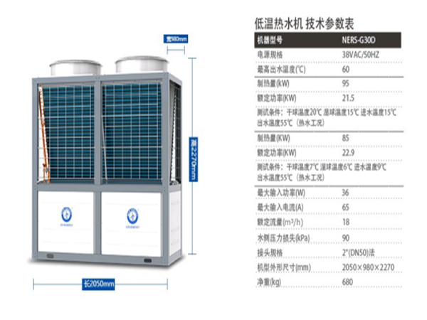 空氣能源熱水器