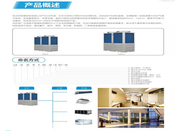 商用空調(diào)